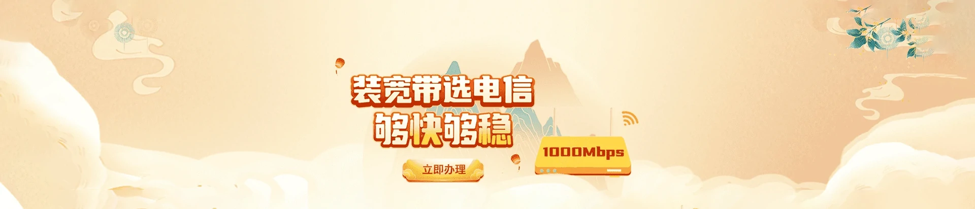 宽甸满族自治县电信宽带