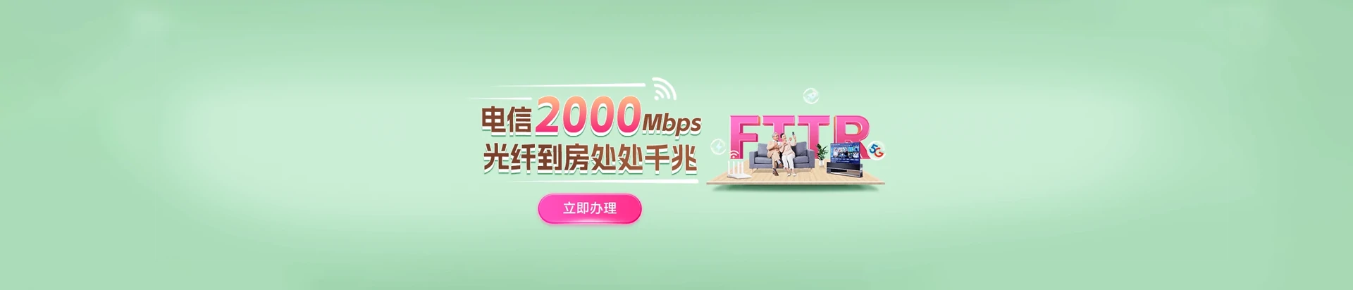 宽甸满族自治县电信宽带