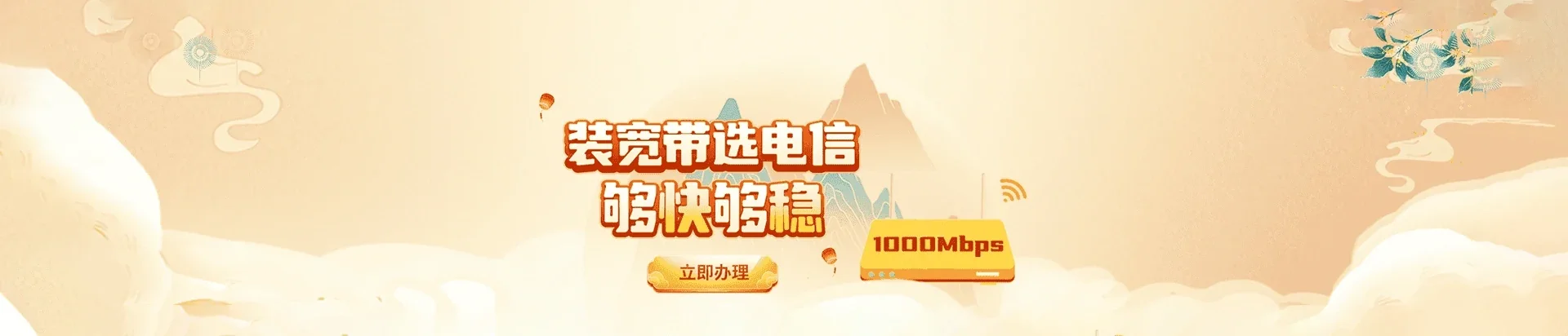 宽甸满族自治县电信宽带 宽带套餐