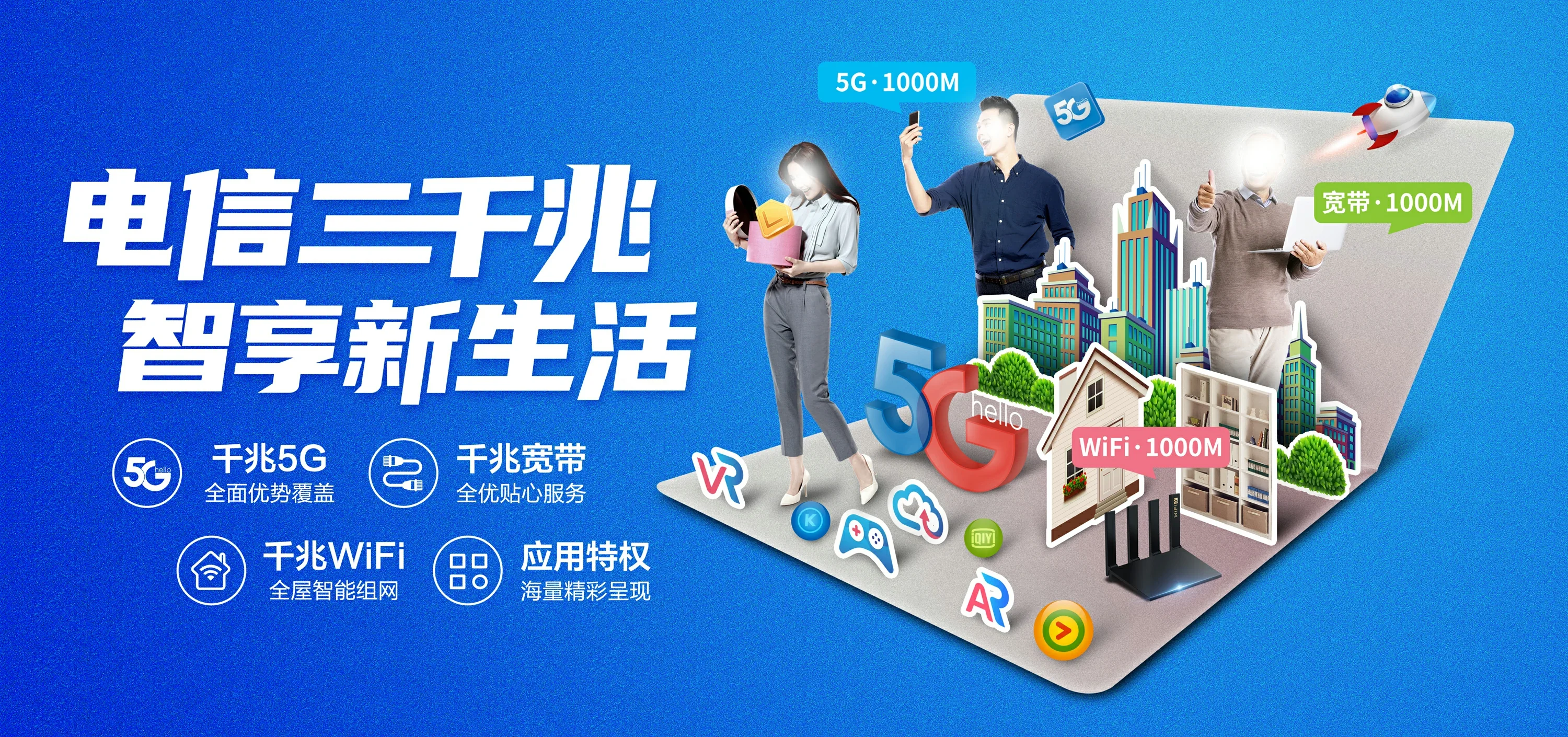 中国电信 宽甸满族自治县电信宽带 宽带套餐